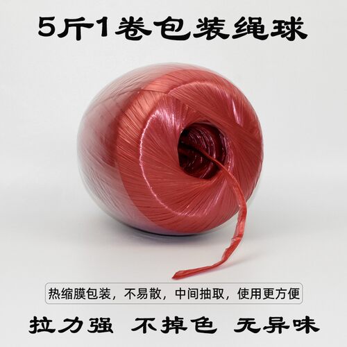 塑料包装绳扎口绳打包绳捆书捆扎蔬菜捆绑绳透明撕裂膜带草球绳子