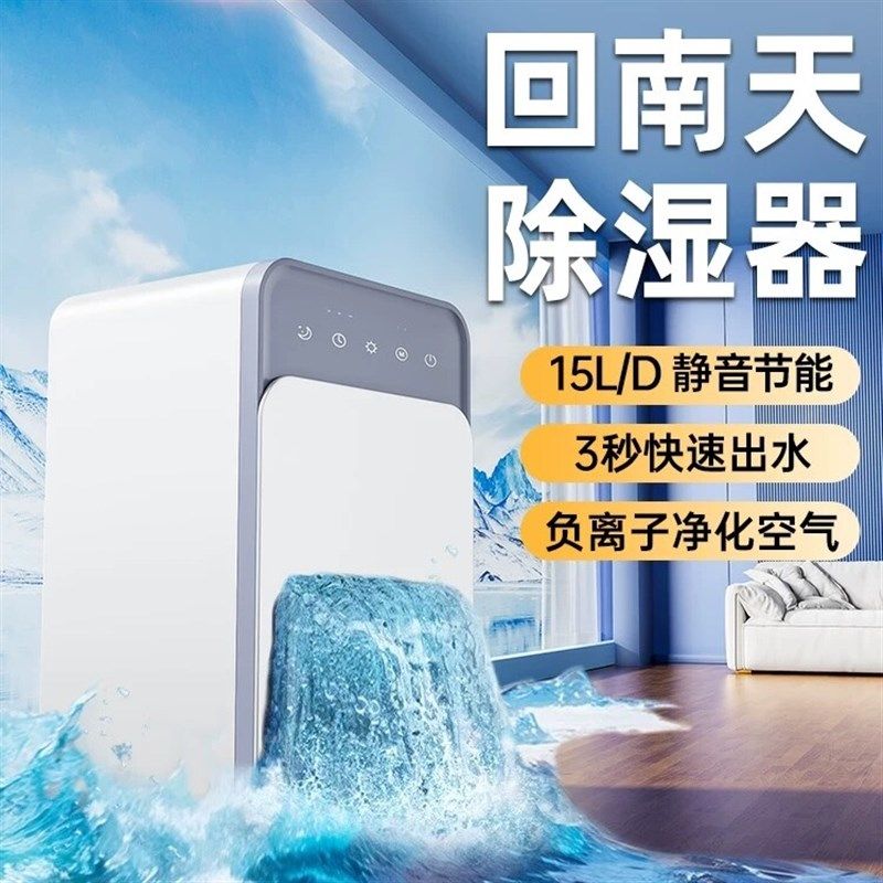 除湿机小型家用静音抽湿机智能桌干燥机办公室宿舍室内便携除湿器