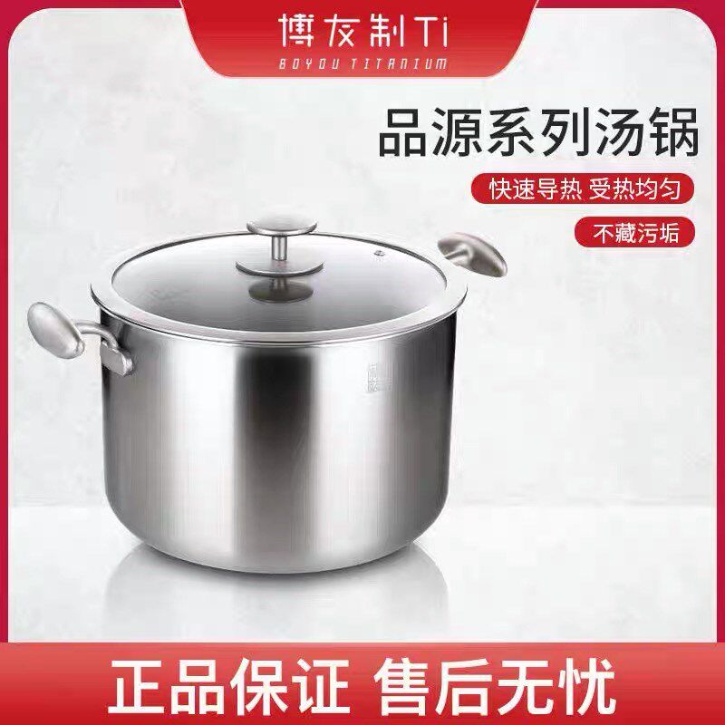博友制钛纯钛汤锅微晶钛无涂层家用钛锅炖锅蒸锅双耳18/20/24/26