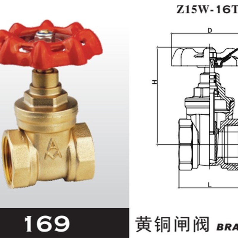 家用泽埃闸阀 加厚黄铜闸 4分6分1寸DN15 20 25 32-50各口径169