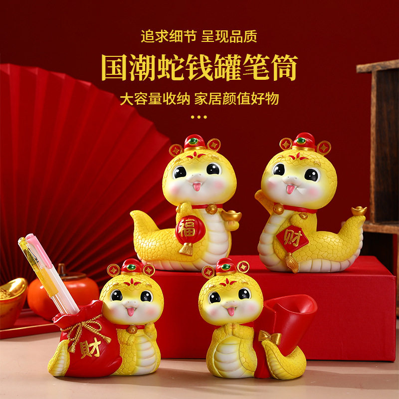 存钱罐儿童2024新款男孩储钱罐大容量生肖国潮蛇创意客厅摆件女孩,节庆用品/礼品,储蓄罐,淘宝优惠券,粉丝福利购,淘宝优惠卷