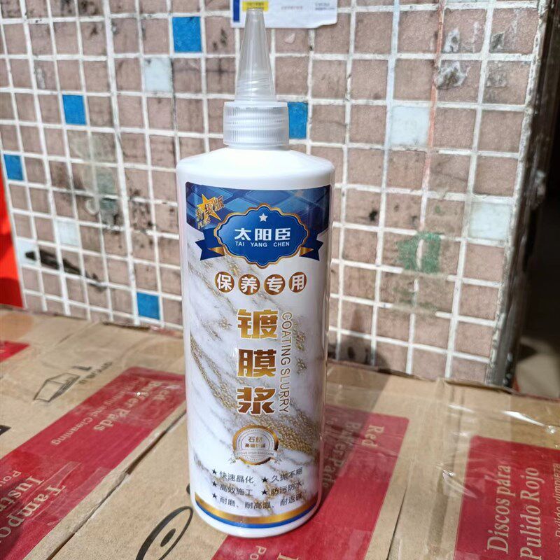 太阳臣晶化剂釉膜浆大理石抛光晶面剂石材上光封釉增光镜面浆快速