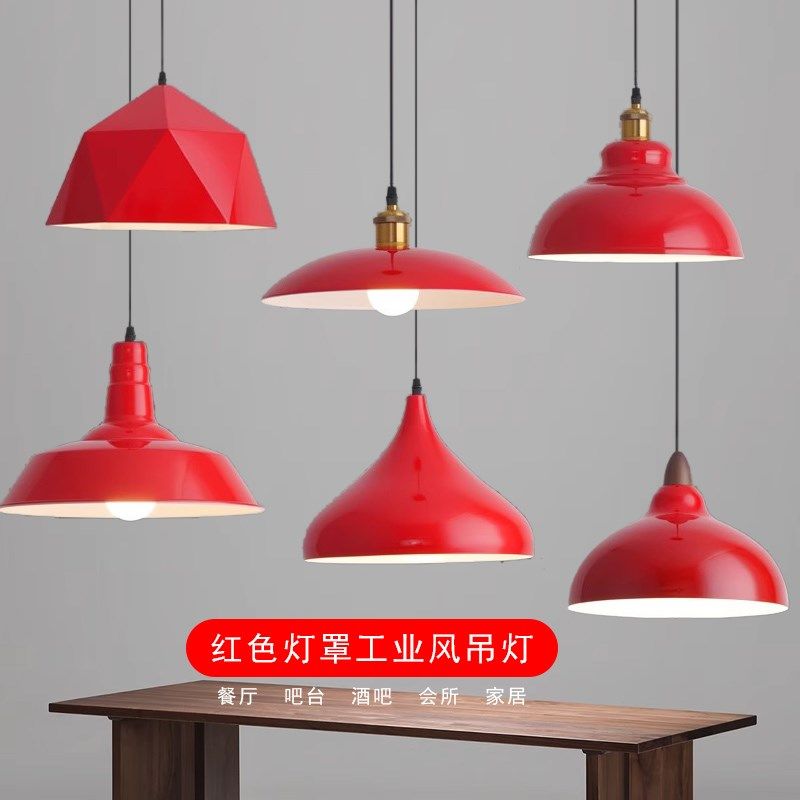 港式复古餐厅吊灯店铺商用餐饮火锅烧烤店茶室工业风红色灯罩吊灯,家装灯饰光源,酒店/宴会厅/餐饮吊灯,淘宝优惠券,粉丝福利购,淘宝优惠卷