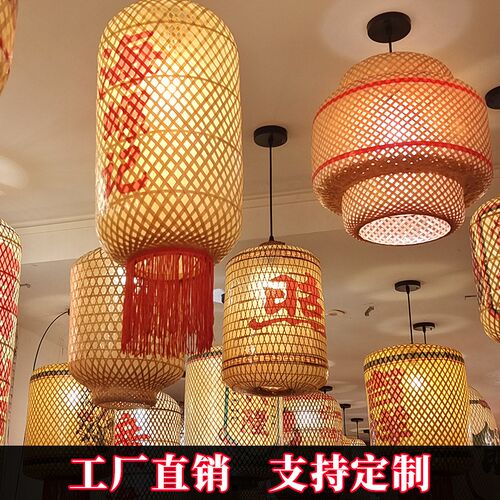 手工竹编油纸灯笼中式复古茶楼餐厅竹子吊灯潮汕火锅店装饰灯罩