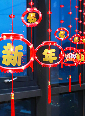 2024年春节装饰阳台窗户挂件过年家用布置新年led彩灯串发光灯笼
