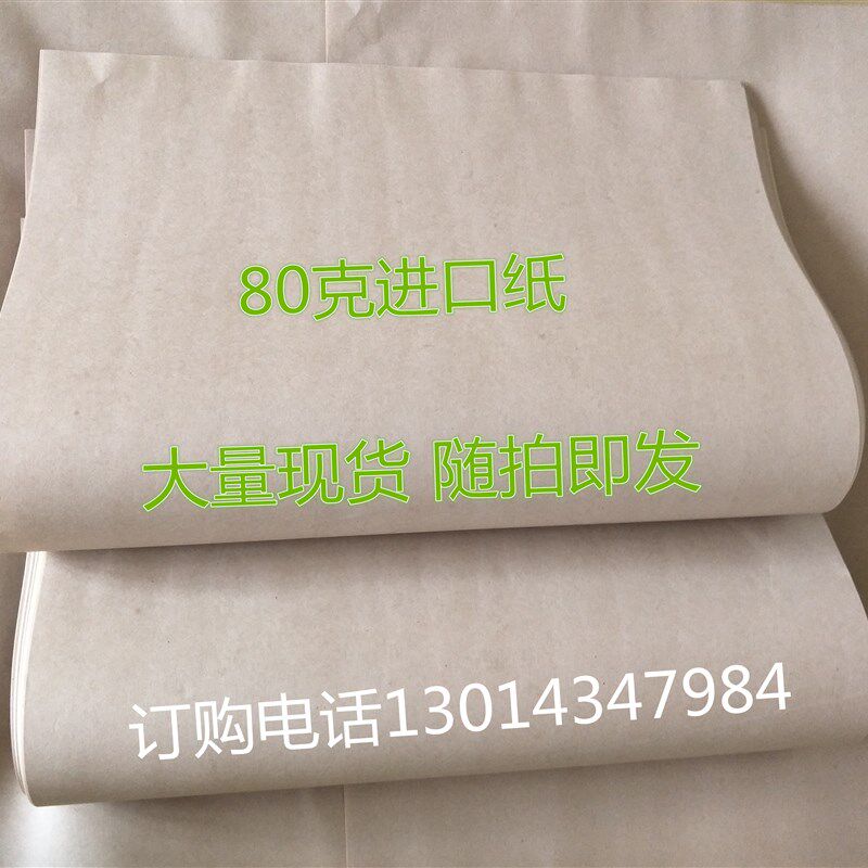 包烤鸭手撕鸭纸食品包装纸铺桌子牛皮纸一次性吸油纸烧烤餐盘垫纸