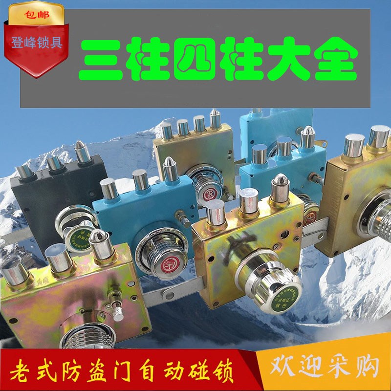 老式防盗门自动碰锁航鹰大中小自动保德安四柱自动无盖棒棒锁华鹰