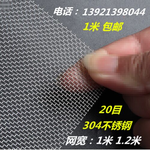 不锈钢筛网窗纱10 20/30/45/50/60/70/80/100/120-500目8纱过滤网