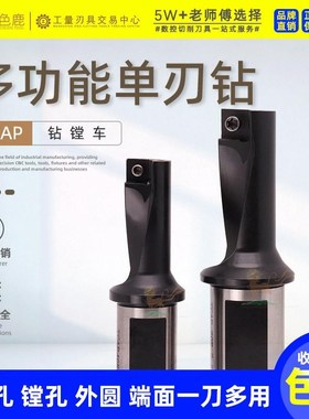 TCAP单刃U钻多功能钻镗一体内冷小直径暴力钻快速钻头TCAP-12R-3D