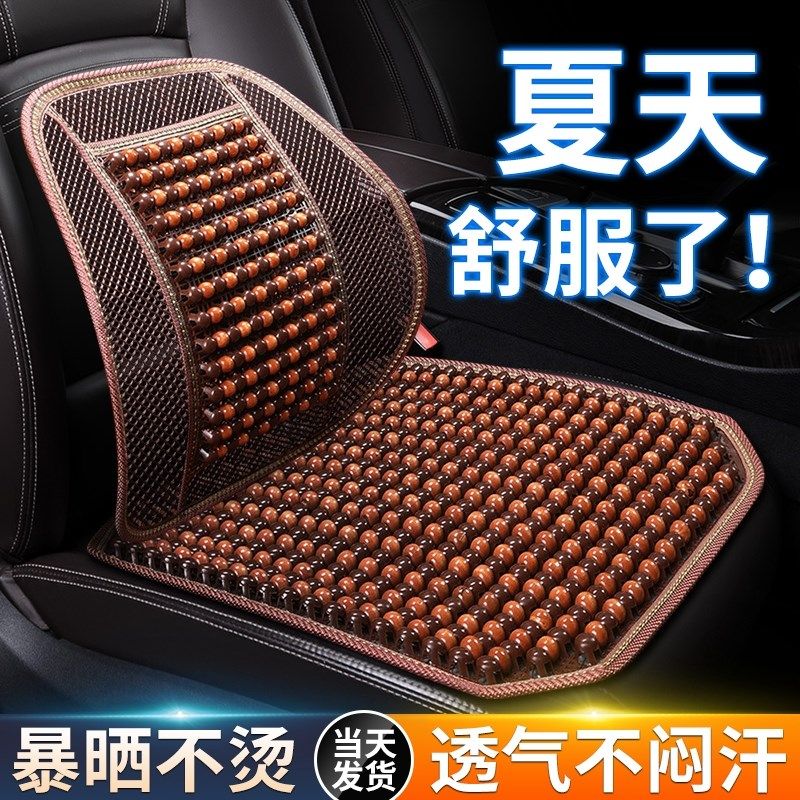 汽车坐垫夏季凉垫木珠通风座垫冰丝夏天透气四季通用货车座椅垫子,汽车用品/电子/清洗/改装,通用座套/座垫,淘宝优惠券,粉丝福利购,淘宝优惠卷