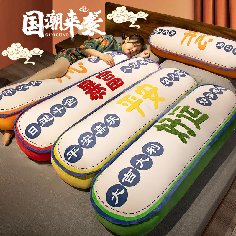长条枕头抱枕女生睡觉夹腿靠垫床上大靠枕抱侧睡卧室孕妇可爱新年,居家布艺,靠垫/抱枕,淘宝优惠券,粉丝福利购,淘宝优惠卷