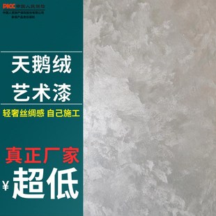 高端天鹅绒水性艺术漆玉玲珑丝绒闪光石丝绸背景墙金属漆容易施工
