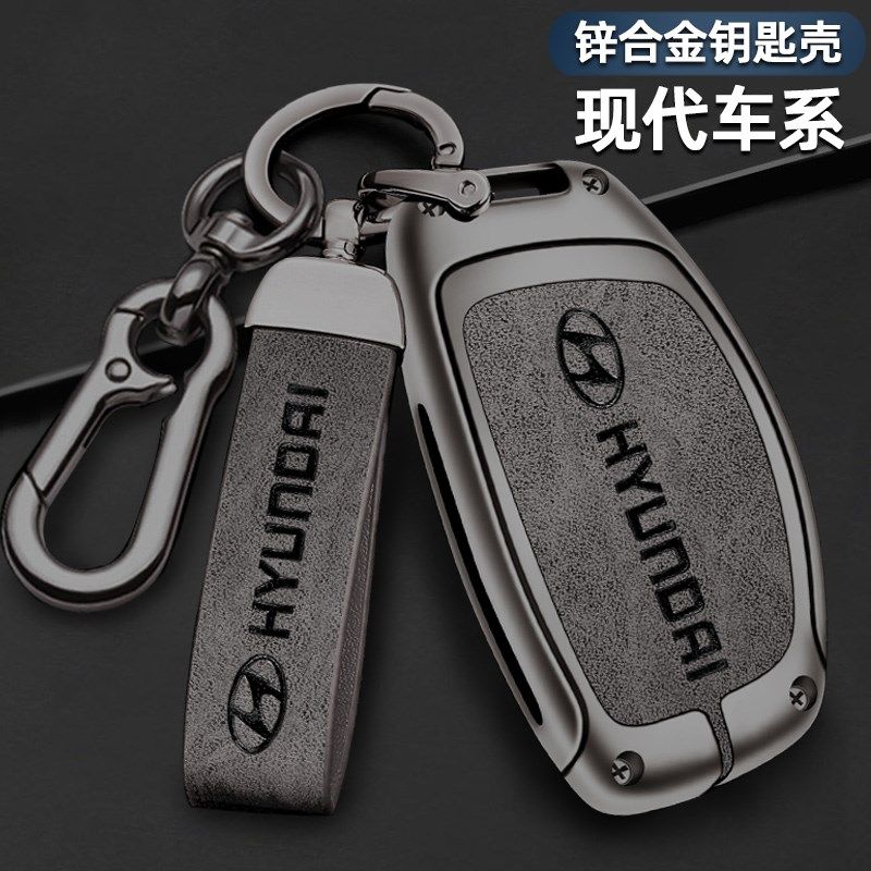 北京现代钥匙套ix35名图ix25领动朗动菲斯塔伊兰特途胜车用包壳扣,汽车用品/电子/清洗/改装,车用钥匙包,淘宝优惠券,粉丝福利购,淘宝优惠卷