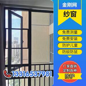 深圳包安装窗户金刚网纱窗防蚊防鼠三推式纱门左右移动前后推拉窗