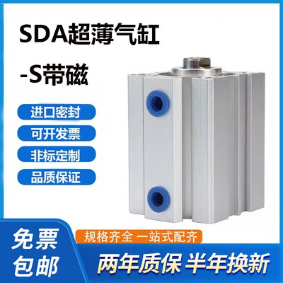 SDAS32 SDA32*5X10X15X20X25X30X40X70X50/60-100-75S-H带磁气缸