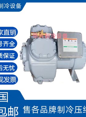 06EA250610 06E2550610 06EA550610原装开利半封闭冷库压缩机20匹