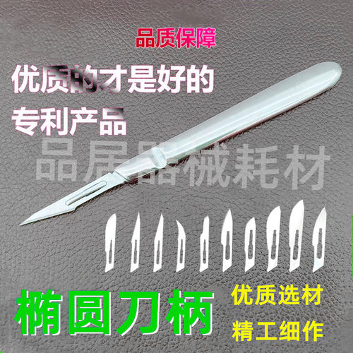 卓优跃不锈钢手术刀柄3号椭圆4号23号雕刻刀刻纸尖头11号刀片刀架