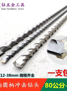 方柄加长电锤钻头圆柄冲击钻头800-1米方头钻混凝土超长过墙钻头