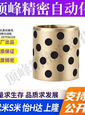 Y合达Y-GSA11-d25/25A/30/35/40/50/60/80/100 直柱型无油衬套