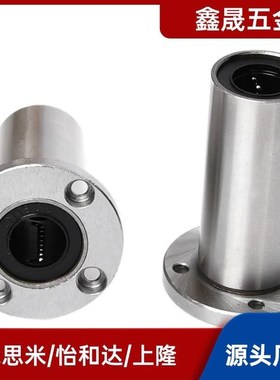 SLHFC LHFCMF LHFCM 6 8 10 12 13 16 20 25 30 35 40 50直线轴承