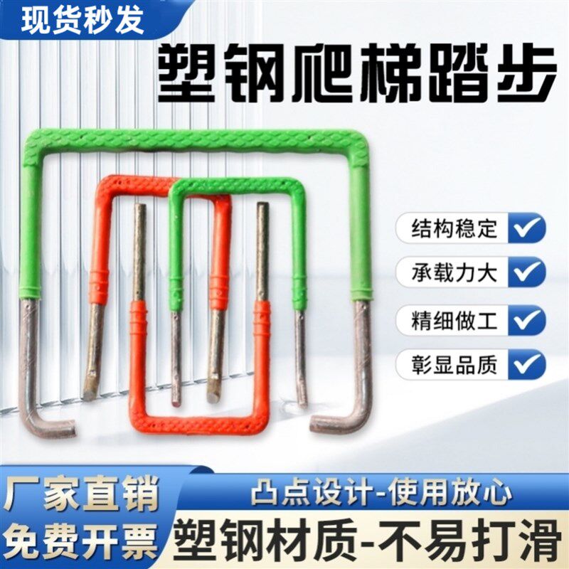 塑钢踏步爬梯检查井窑井污水池井下防滑弯头市政下水道雨水井工地