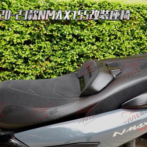 适用于大贸20-23款NMAX155改装座垫坐垫带靠背防水座椅总成
