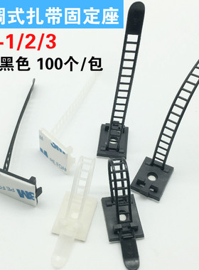 CL-1/2/3背胶粘式可调扎带固定座免打孔电线理线器黑白100个