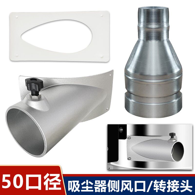 50mm口径工业吸尘器配件桶口接头侧身风口垫圈变径50-38口径转接