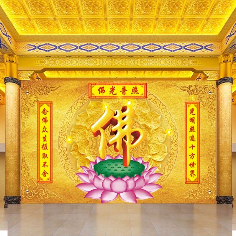佛光普照佛堂壁画寺院墙布墙纸中式古典金色背景贴纸佛龛佛字壁纸