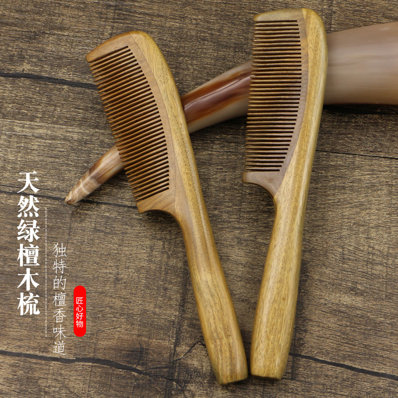 天然绿檀木梳子木梳子 密齿直发顺发按摩梳 防静电男女式梳檀香梳