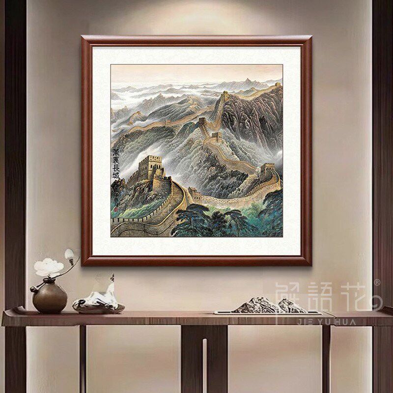 万里长城挂画五岳独尊有山无水画靠山图招财装饰画领导办公室国画
