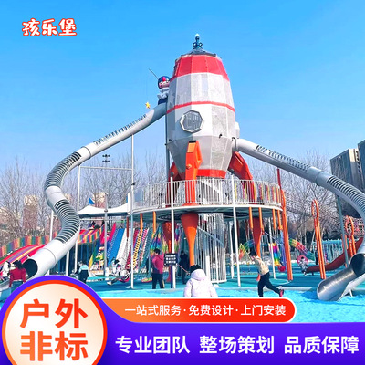 户外儿童不锈钢滑梯无动力幼儿园室外攀爬网体能拓展钻网游乐设备