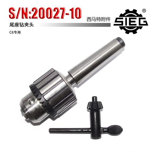 西马特SIEG：特殊附件S/N：20027-10 尾座钻夹头 MT2 1-10MM