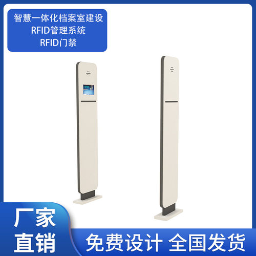 智慧一体化档案库房建设RFID管理系统RFID门禁智慧档案库房智能