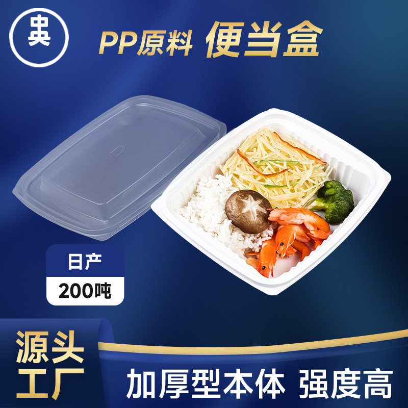 鳗鱼盖饭盒一次性pp便当盒商务餐盒方形单格快餐盒盖饭盒便利店用图片