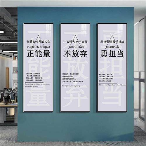 办公室墙面装饰标语挂画励志墙贴公司会议室楼梯企业文化背景挂画,家居饰品,文化墙贴,淘宝优惠券,粉丝福利购,淘宝优惠卷