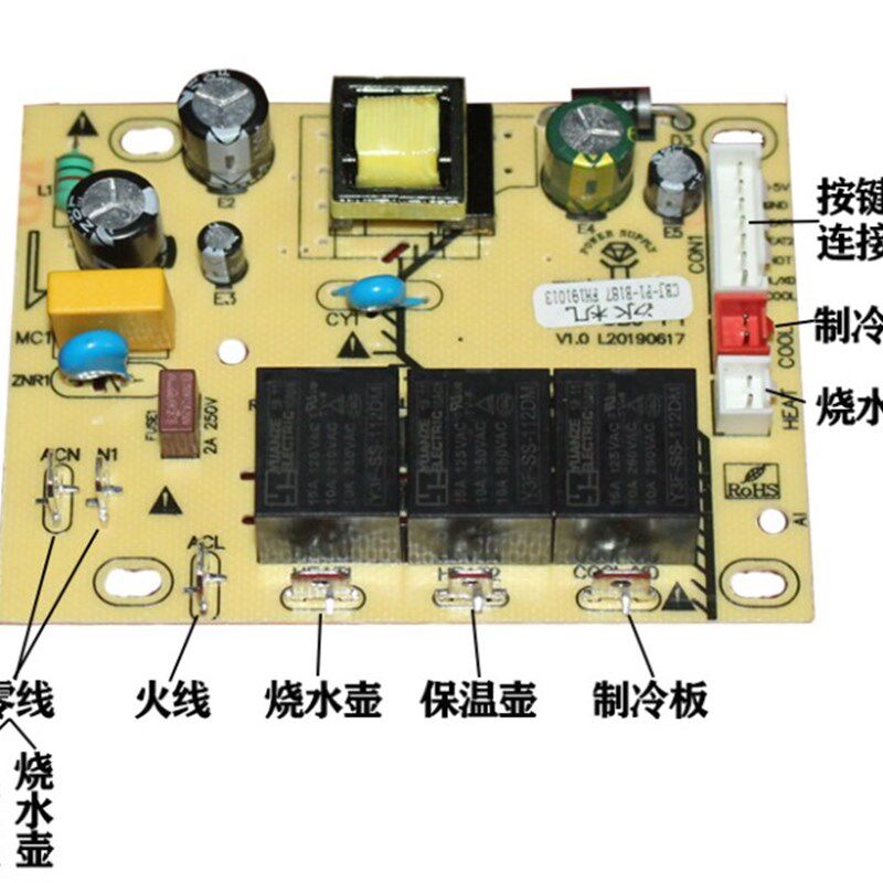 茶吧机饮水机线路板控制板电脑板主板配件大屏制冷双出水彩屏一套