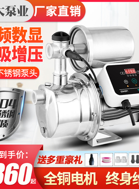 不锈钢变频增压泵家用自来水加压全自动220V静音抽水机喷射自吸泵