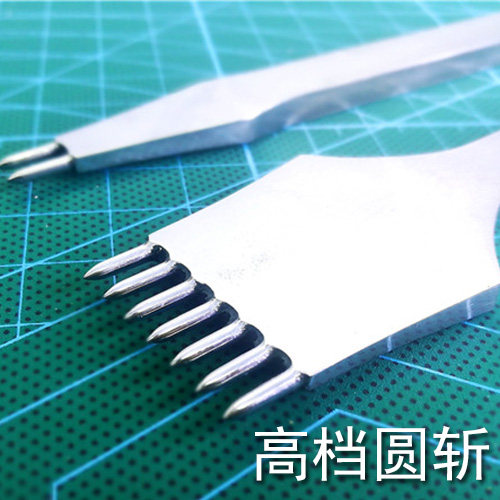 圆斩 打圆孔斩 圆锥斩内缝翻袋包交叉缝线用手工皮具非菱斩法斩