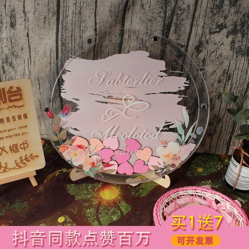 高级感小清新婚礼粉色少女心签到台定制透明签名册板本框簿结婚庆,节庆用品/礼品,礼金簿/签名册,淘宝优惠券,粉丝福利购,淘宝优惠卷