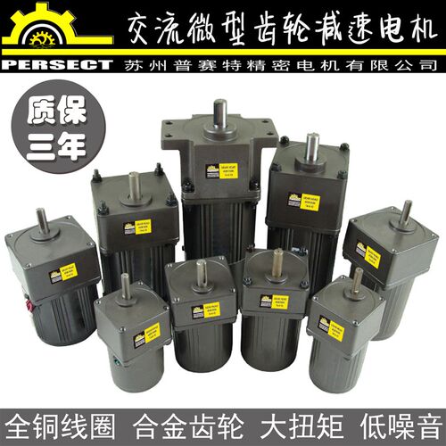 交流220v调速齿轮减速电机无极变速马达带减速机小型120W250W400W