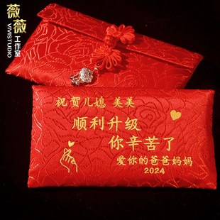 儿媳妇生孩子红包袋2024个性创意女儿闺蜜生产布艺利是封感谢万元