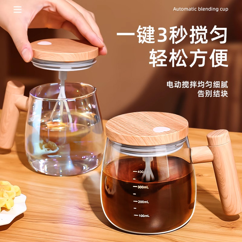 全自动玻璃搅拌杯2024新款电动咖啡杯办公室豆浆蛋白粉摇摇水杯子