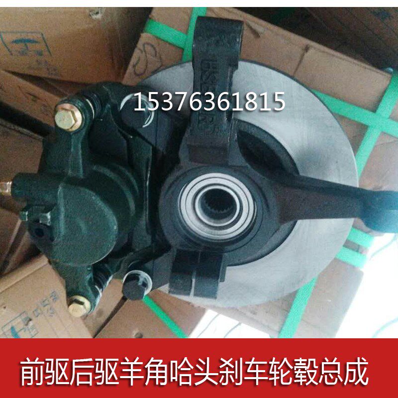 电动汽车刹车制动总成