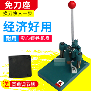 振通手动圆角机免底座压纸圆角机相册图文名片PVC吊卡圆角机