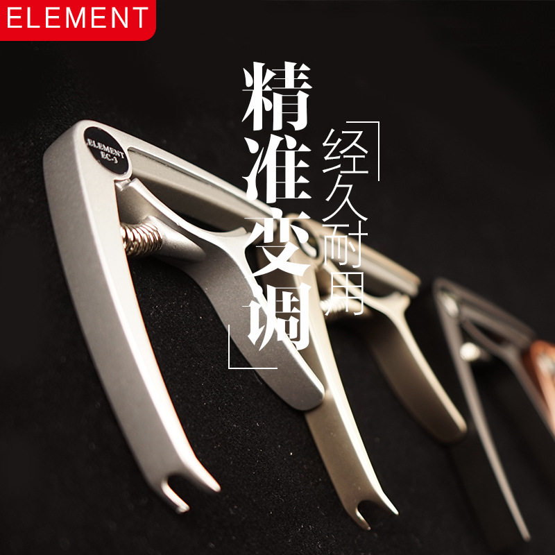 吉他变调夹 民谣电木吉锌合金属变调夹尤克里里变音夹 吉他配件