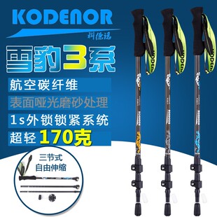 戶外碳纤维超轻攀登防滑山杖手杖T柄伸缩折叠徒步外锁碳素行山杖