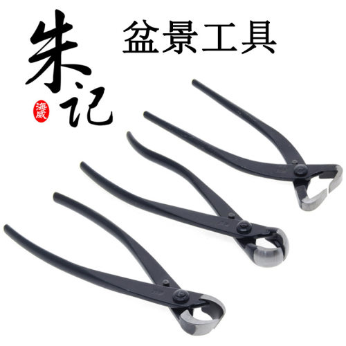 朱记盆景球形修枝剪造型专用