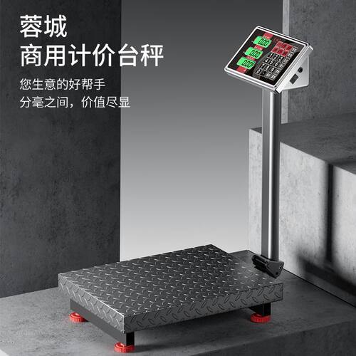 电子秤150公斤商用做生意100kg台秤家用大型折叠电子称重器快递磅