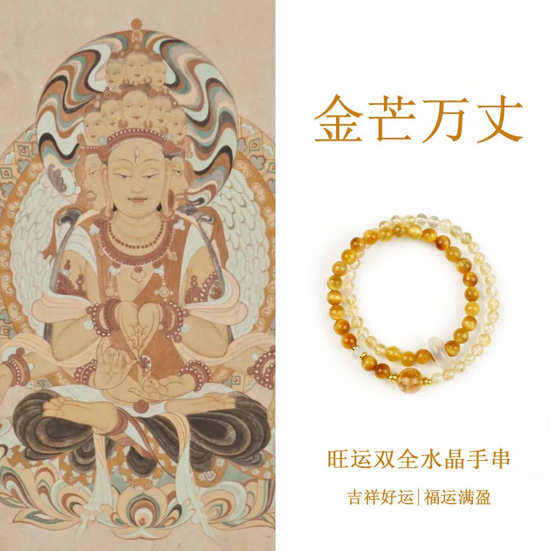 天然黄白水晶双圈手串招财旺运